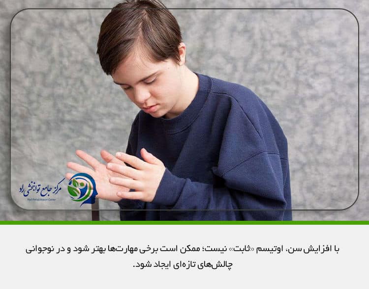 تاثیر افزایش سن بر اوتیسم