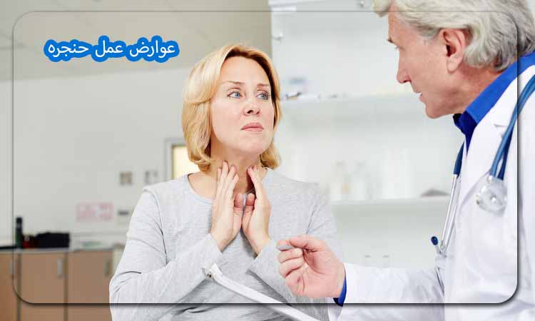 گفتاردرمانی بعد از عمل جراحی