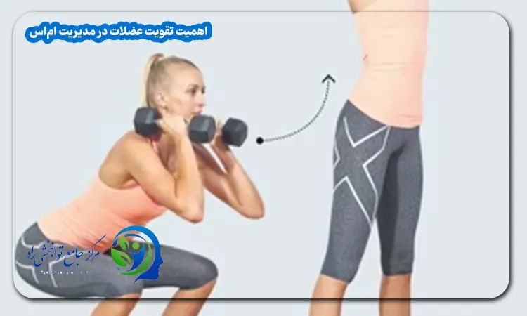  اهمیت تقویت عضلات در مدیریت ام‌اس 