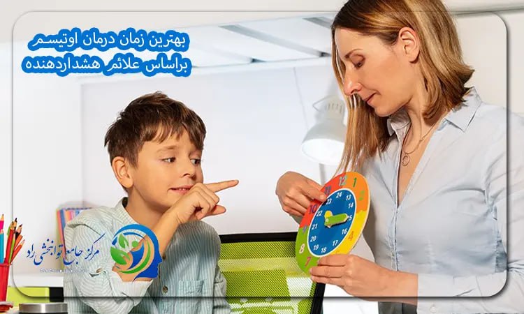 روش های درمان اوتیسم
