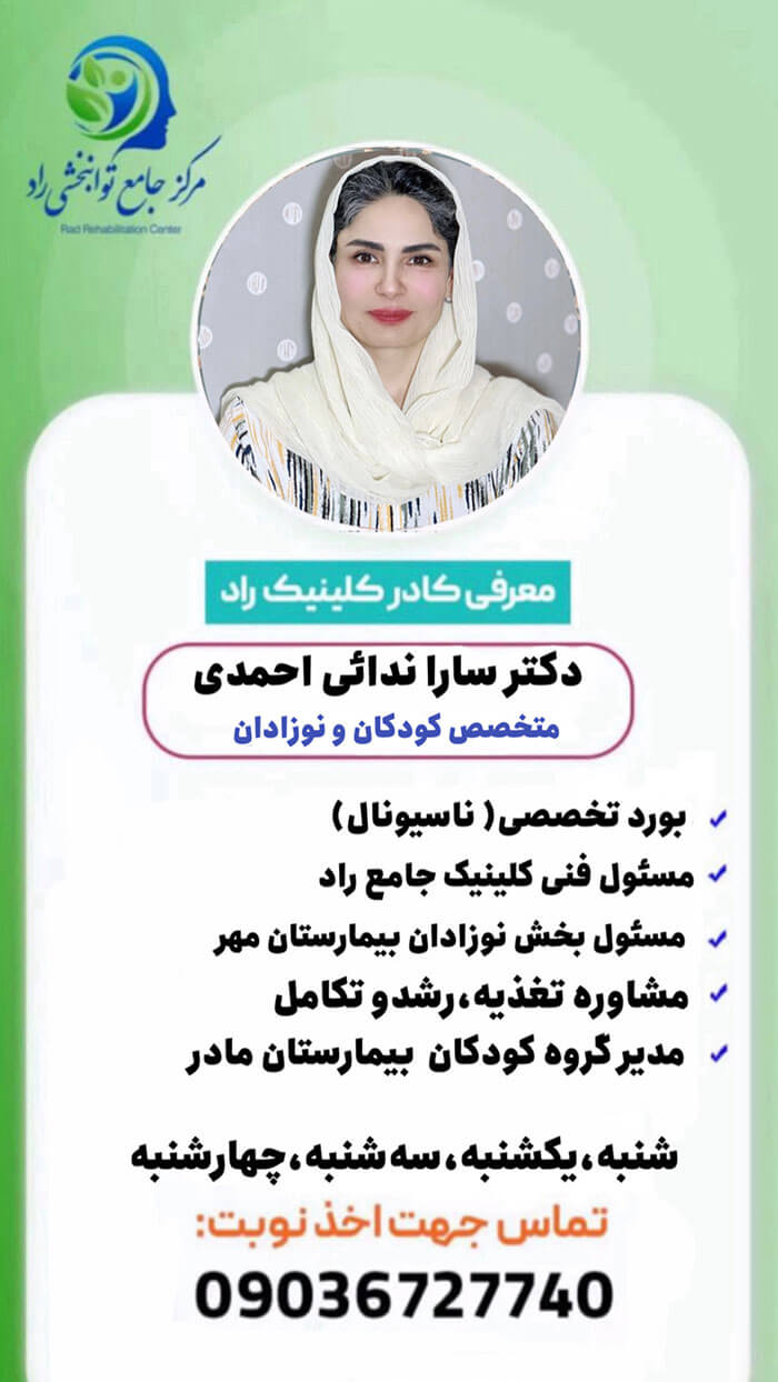 سارا ندائی