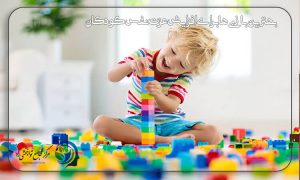 بازی برای افزایش عزت نفس کودکان