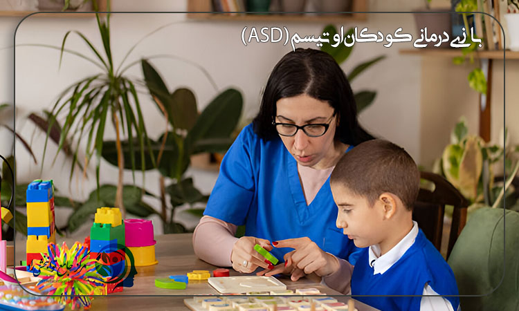 بازی های مناسب کودکان اوتیسم