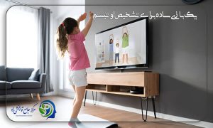بازی ساده برای تشخیص اوتیسم