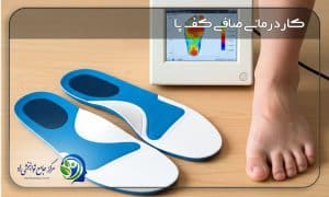 بهترین تمرینات کاردرمانی صافی کف پا