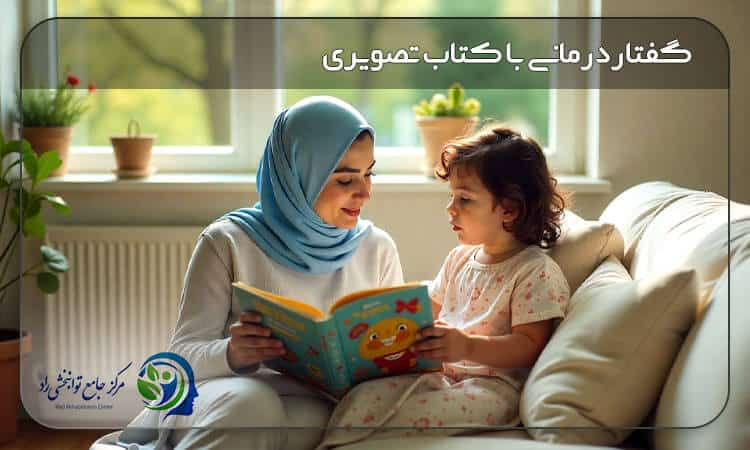 کتاب تصویری