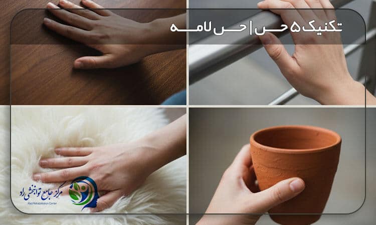کاهش استرس با حس لامسه
