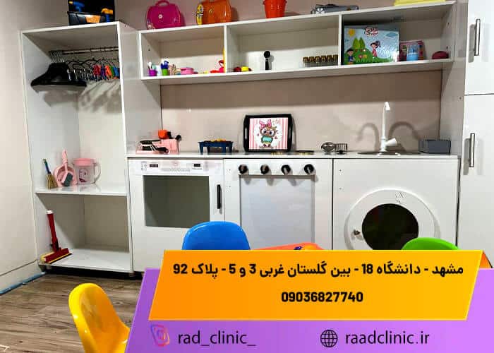 کلینیک توانبخشی راد