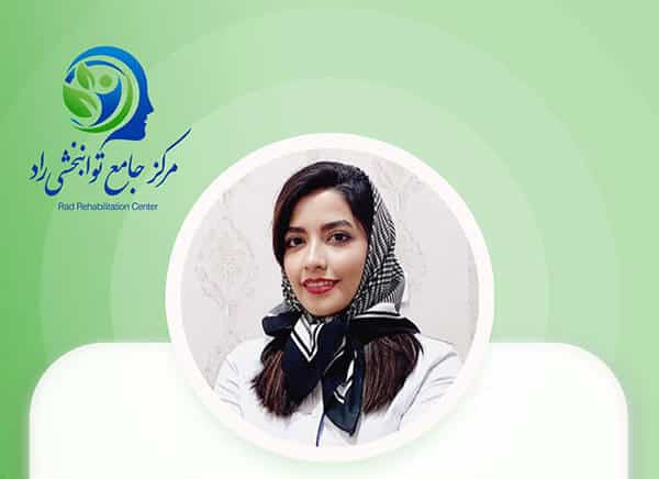 تهمینه علیزاده - گفتاردرمانگر