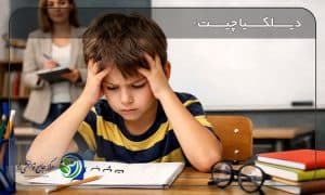 دیسلکسیا چیست