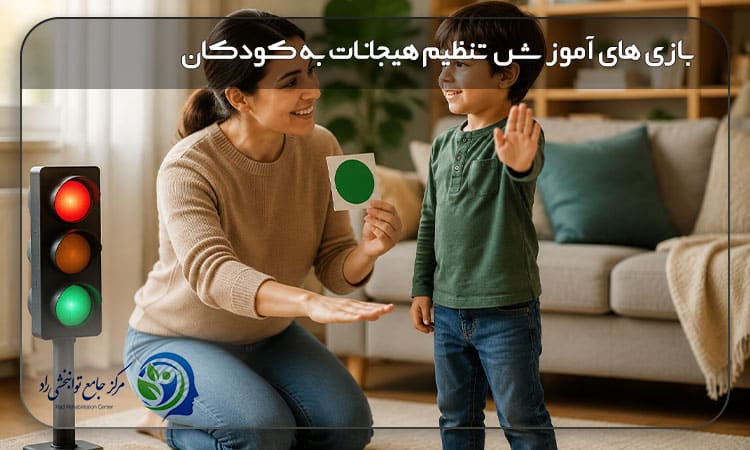 بازی‌های مناسب برای آموزش خودکنترلی به کودکان